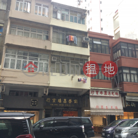 522 Canton Road,Jordan, Kowloon