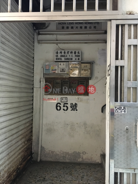 波斯富街65號 (65 Percival Street) 銅鑼灣|搵地(OneDay)(1)