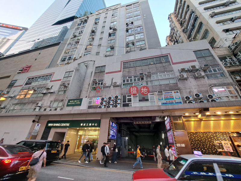 Wah Shing Centre (華成工商中心),Kwun Tong | ()(2)