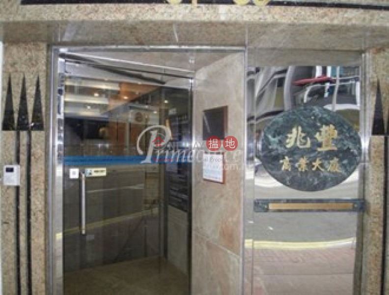 hot list, Shiu Fung Commercial Building 兆豐商業大廈 Rental Listings | Wan Chai District (WP@FPWP-3433683887)