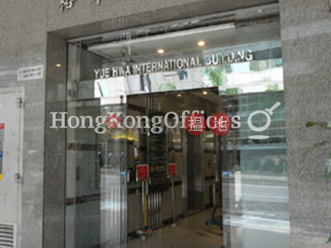 裕華國際大廈寫字樓租單位出租 | 裕華國際大廈 Yue Hwa International Building _0