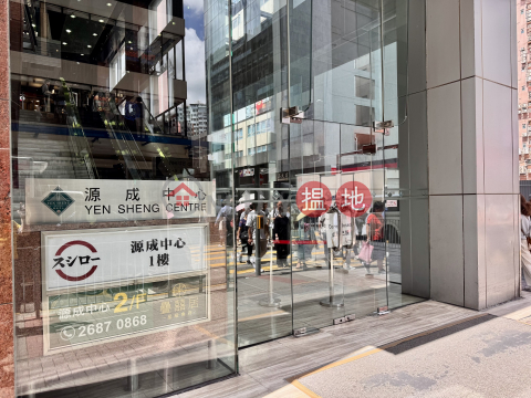 Commission-free rental, Yen Sheng Centre 源成中心(源成大廈) | Kwun Tong District (HUNGL-8355157346)_0