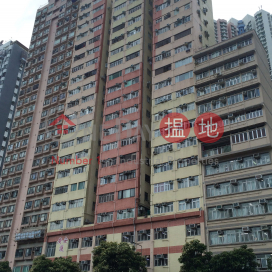 雙喜大廈,香港仔, 香港島