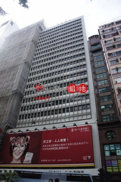 Success Commercial Building, Success Commercial Building 守時商業大廈 | Wan Chai District (frien-03387)_0