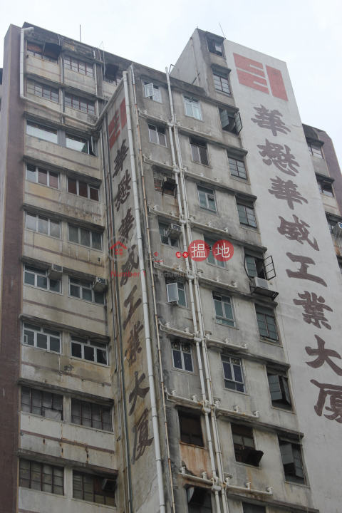 Wah Wai Centre, Wah Wai Industrial Centre 華衛工貿中心 | Sha Tin (hiace-03043)_0