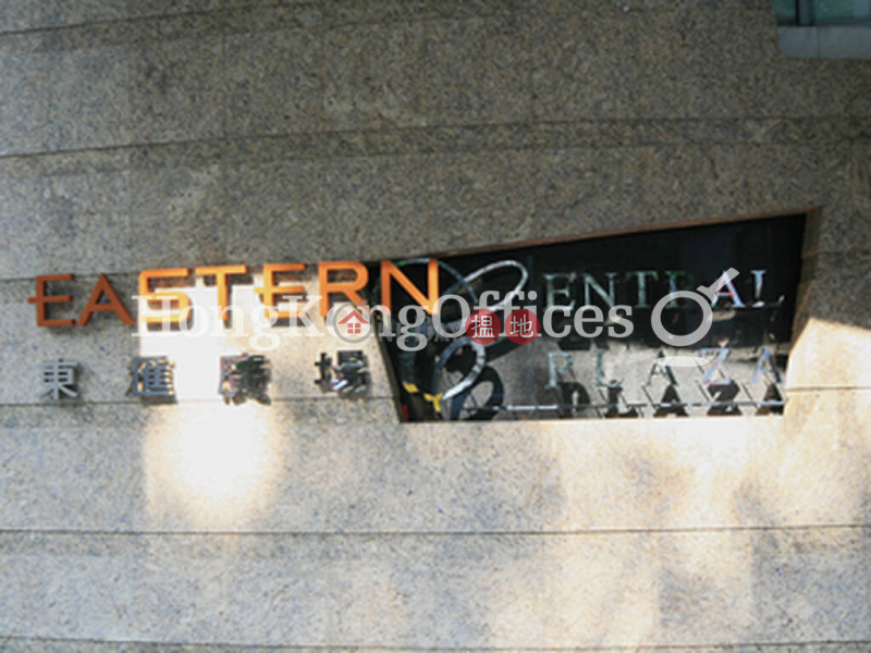 Eastern Central Plaza Middle | Office / Commercial Property, Rental Listings | HK$ 193,456/ month