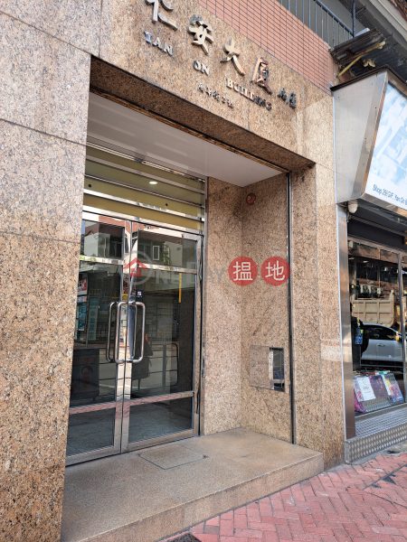 Block A Yan On Building (仁安大廈A座),Mong Kok | ()(1)