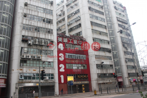 To Kwa Wan, TUNG NAM FTY BLDG. With key, welcome for appointment for visit.|Merit Industrial Centre(Merit Industrial Centre)Rental Listings (mayda-03543)_0