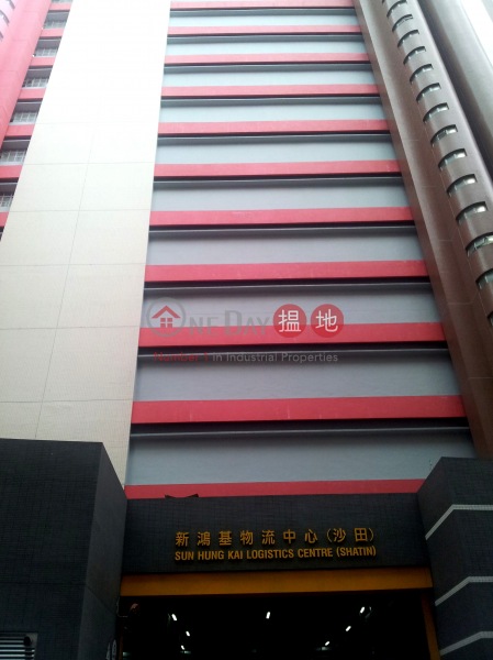 新鴻基物流中心 (Sun Hung Kai Logistics Centre) 火炭|搵地(OneDay)(3)