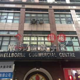 北角優質實用方正寫字樓筍價放售 | 威邦商業中心 Wellborne Commercial Centre _0