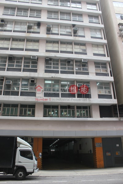 Shing King Industrial Building (盛景工業大廈),San Po Kong | ()(3)