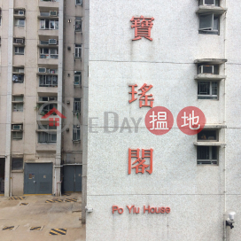 Po Yiu House (Block E) Po Pui Court,Cha Liu Au, Kowloon