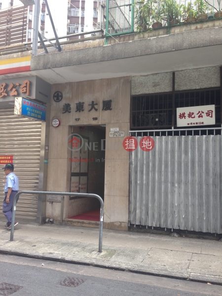 Mei Tung Building (Mei Tung Building) Sai Wan Ho|搵地(OneDay)(2)