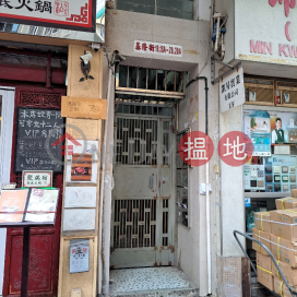20A Ki Lung Street,Prince Edward, Kowloon