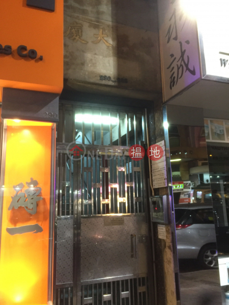 290 Lockhart Road (290 Lockhart Road) Wan Chai|搵地(OneDay)(1)