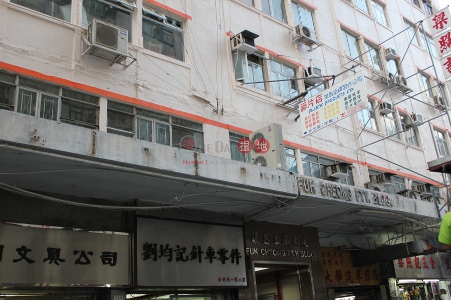 Fuk Cheung Factory Building (Fuk Cheung Factory Building) Tai Kok Tsui|搵地(OneDay)(1)