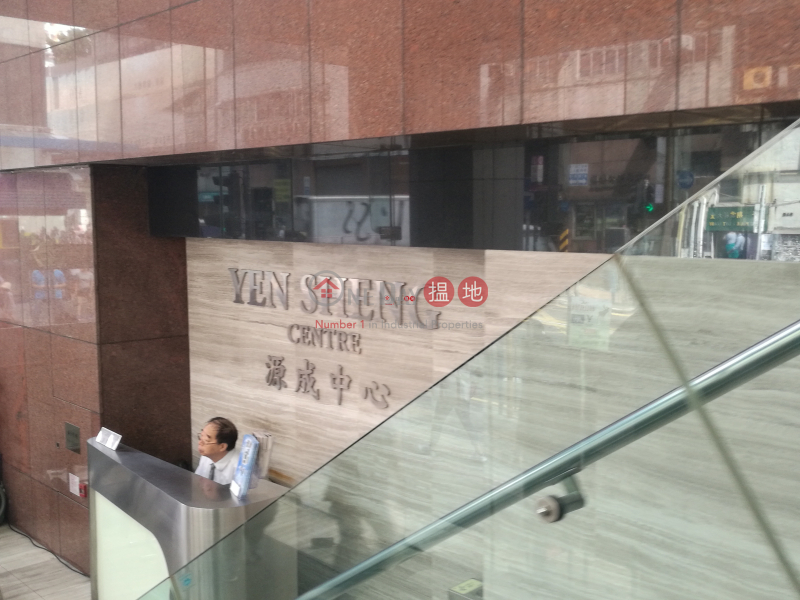 Property Search Hong Kong | OneDay | Office / Commercial Property | Rental Listings | YEN SHENG CTR