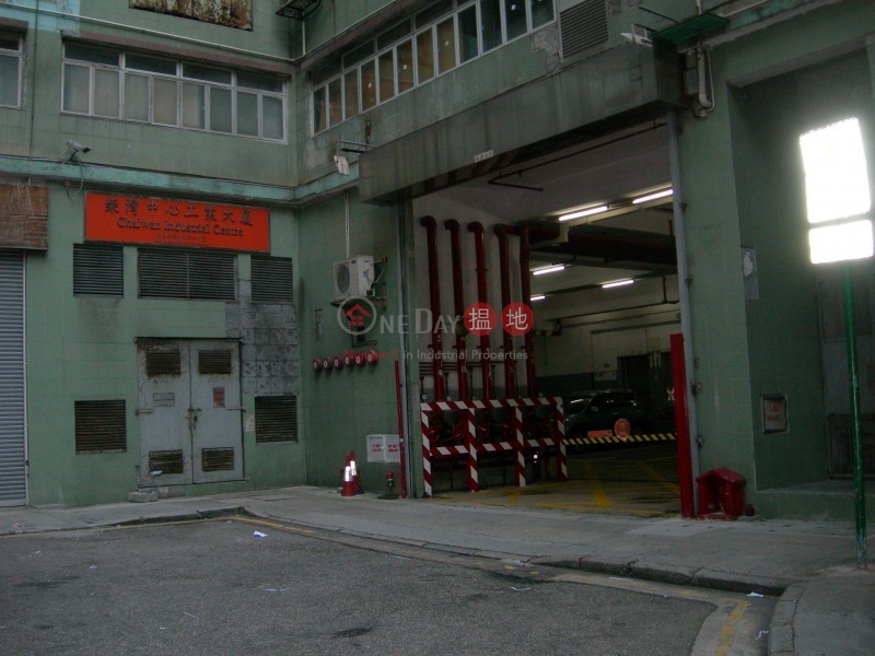 Chai Wan Industrial Centre (Chai Wan Industrial Centre) Chai Wan|搵地(OneDay)(3)