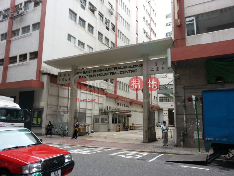 EAST SUN IND CTR, East Sun Industrial Centre 怡生工業中心 | Kwun Tong District (LCPC7-1399273389)_0