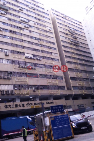 Vigor Industrial Building (偉力工業大廈),Tsing Yi | ()(2)
