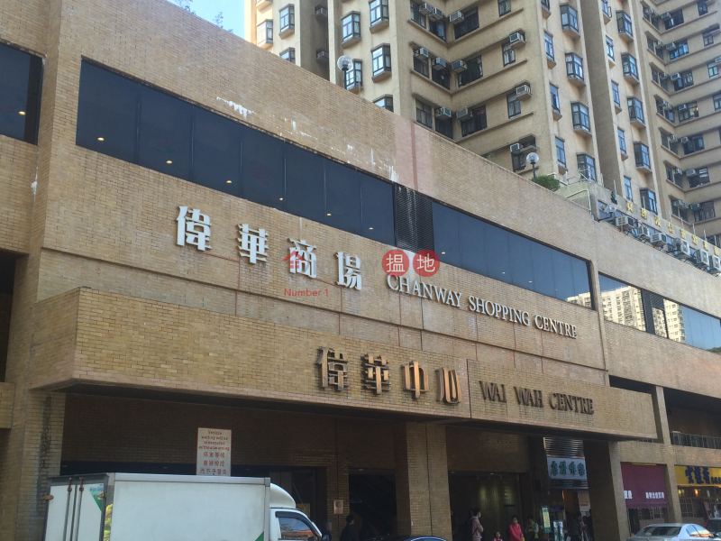 Wai Wah Centre Block 4 (偉華中心4座),Sha Tin | ()(2)