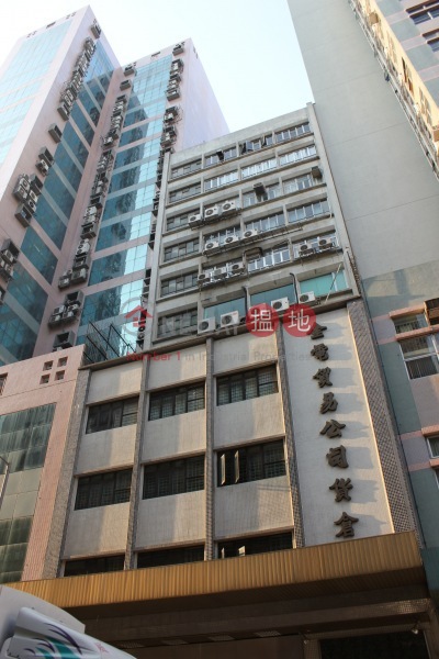 通源工業大廈 (Tong Yuen Factory Building) 長沙灣| ()(2)
