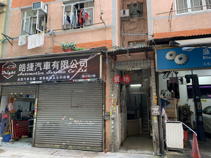 鵬程街10號 (10 Pang Ching Street) 土瓜灣|搵地(OneDay)(1)