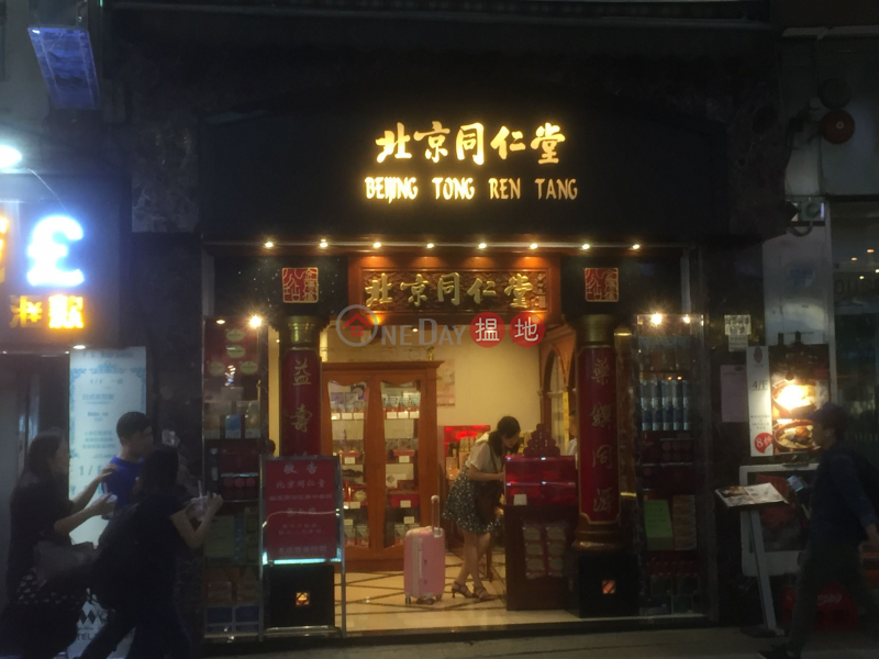 6 Cameron Road (6 Cameron Road) Tsim Sha Tsui|搵地(OneDay)(2)