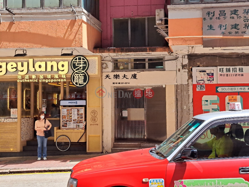221-221A Wan Chai Road (灣仔道221-221A號),Wan Chai | ()(2)