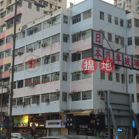 Kam Fat Building,Tsuen Wan West, New Territories