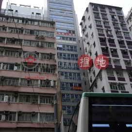 六合商業大廈,炮台山, 香港島