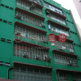 Luen Fat Loong Industrial Building,Chai Wan, Hong Kong Island