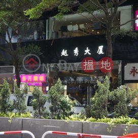 Office Unit for Rent at Yue Xiu Building, Yue Xiu Building 越秀大廈 | Wan Chai District (HKO-75979-ABER)_0