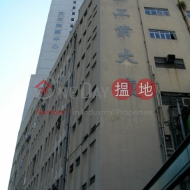Symphone Industrial Building,Tsuen Wan East, New Territories