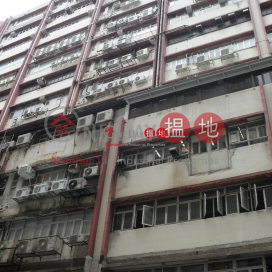 MAI HING IND BLDG BLK A, Mai Hing Industrial Building 美興工業大廈 | Kwun Tong District (lcpc7-05979)_0