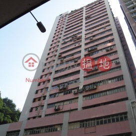 Wealthy Industrial Building,Kwai Fong, New Territories