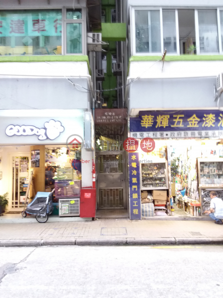 17C Soares Avenue (17C Soares Avenue) Mong Kok|搵地(OneDay)(2)