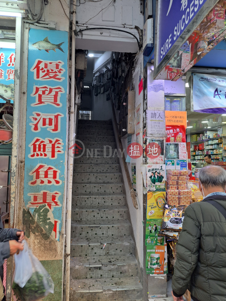 289 Tai Nan Street (大南街289號),Sham Shui Po | ()(2)