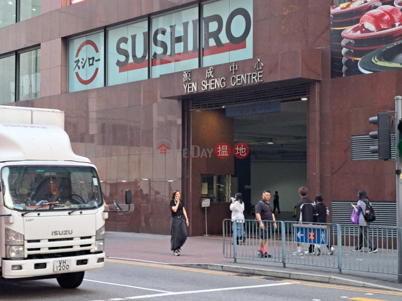 Yen Sheng Centre (源成中心(源成大廈)),Kwun Tong | ()(1)