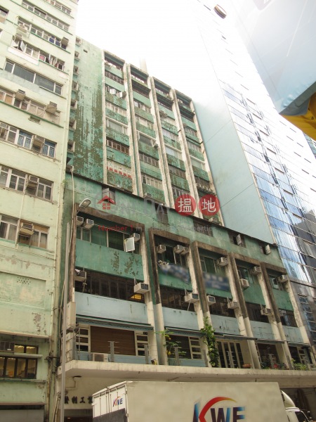 發利工業大廈 (Fat Lee Industrial Building) 觀塘| ()(1)