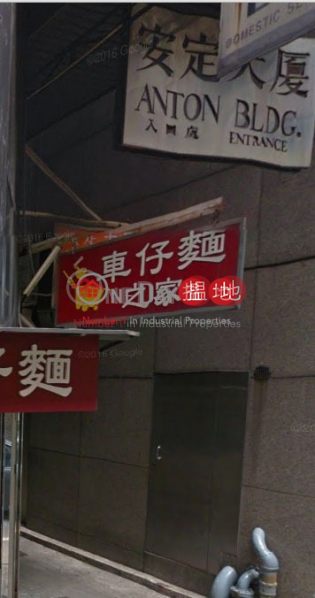 anton building, 6-8 Anton Street 晏頓街6-8號 Rental Listings | Wan Chai District (chanc-05116)