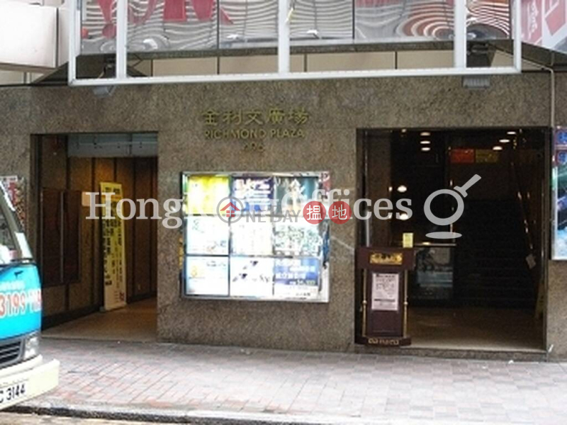 Property Search Hong Kong | OneDay | Office / Commercial Property | Rental Listings Office Unit for Rent at Richmond Plaza