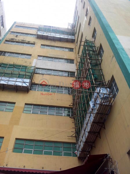 Shui Cheong Industrial Building (馮瑞璋工業大廈),Tsuen Wan East | ()(4)