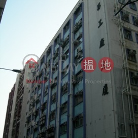 Lai Cheong Factory Building,Cheung Sha Wan, Kowloon