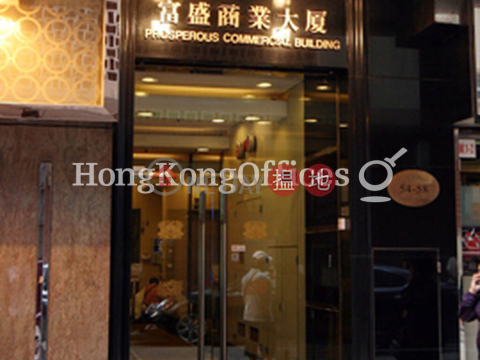 富盛商業大廈寫字樓租單位出租 | 富盛商業大廈 Prosperous Commercial Building _0