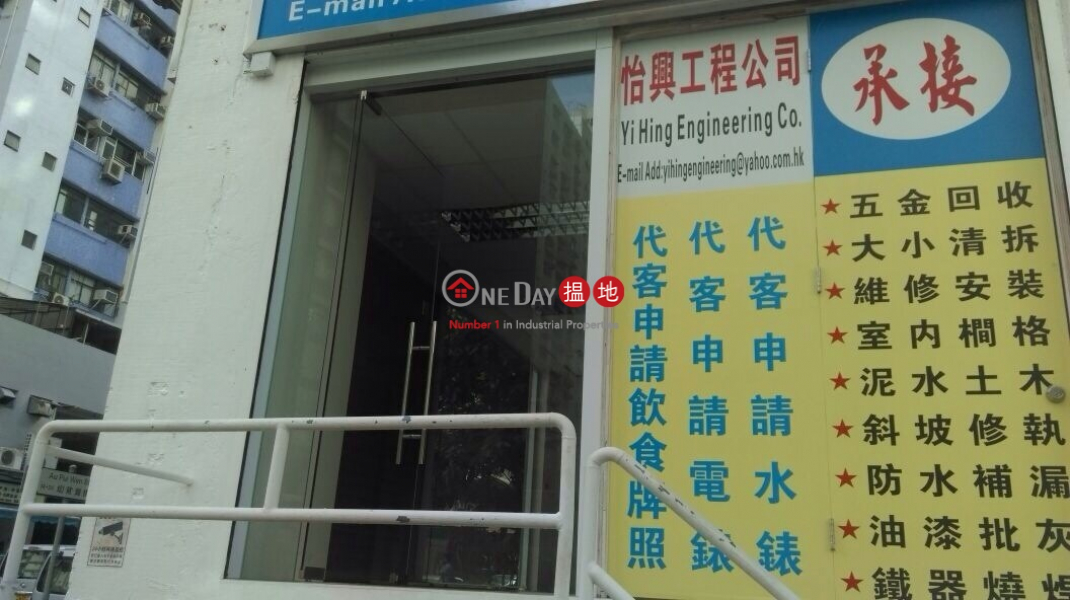 Fo Tan Industrial Centre 26 Au Pui Wan Street | Sha Tin, Hong Kong Rental | HK$ 16,000/ month