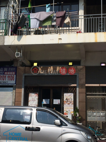 79 Man Nin Street (79 Man Nin Street) Sai Kung|搵地(OneDay)(1)
