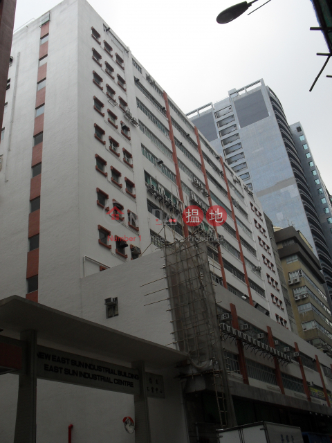EAST SUN IND CTR, East Sun Industrial Centre 怡生工業中心 | Kwun Tong District (lcpc7-05790)_0