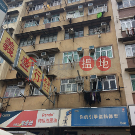 Wing Fat House,Sham Shui Po, Kowloon