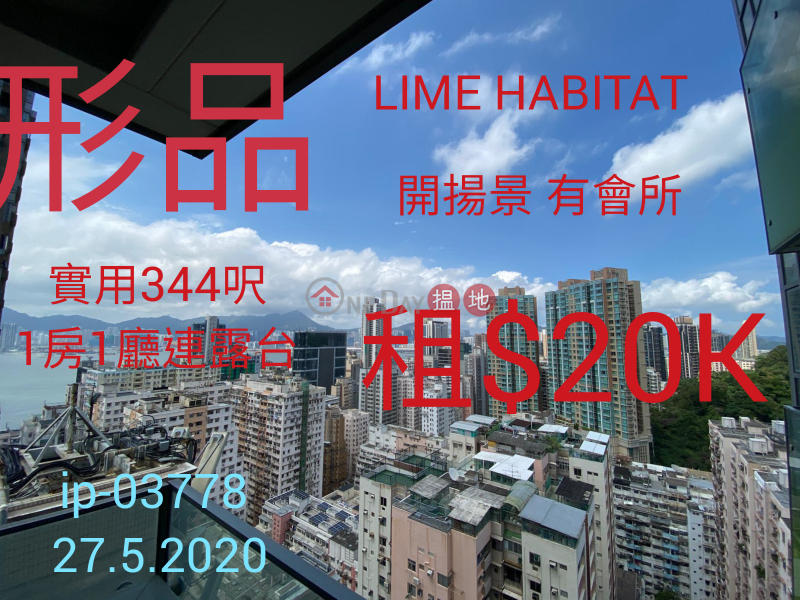 Lime HABITAT With 1br 38 Ming Yuen Western Street | Eastern District, Hong Kong Rental HK$ 20,000/ month